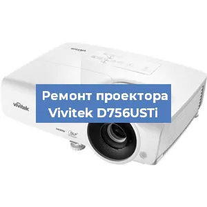 Замена светодиода на проекторе Vivitek D756USTi в Воронеже